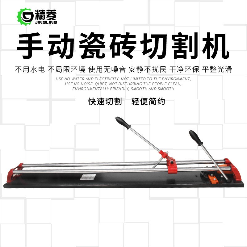 手动瓷砖切割机800手推式地板z砖推刀 推拉割刀器 1000地砖切