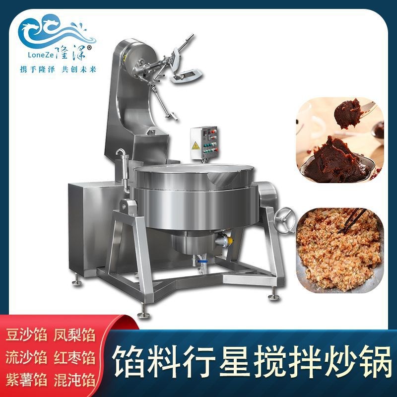 汤圆馅搅拌设备 粽子馅炒肉拌馅机 豆沙N馅红薯馅高粘度炒料机