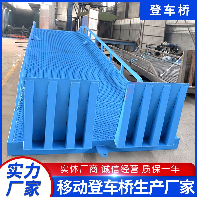 移动登车桥集装箱k卸货电动液压12米叉车10吨斜坡坡道固定式升降