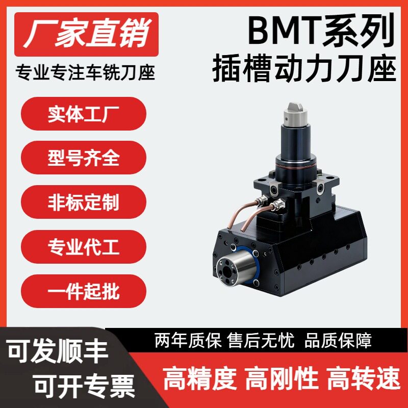数控车床铣复合动力头刀座BMT