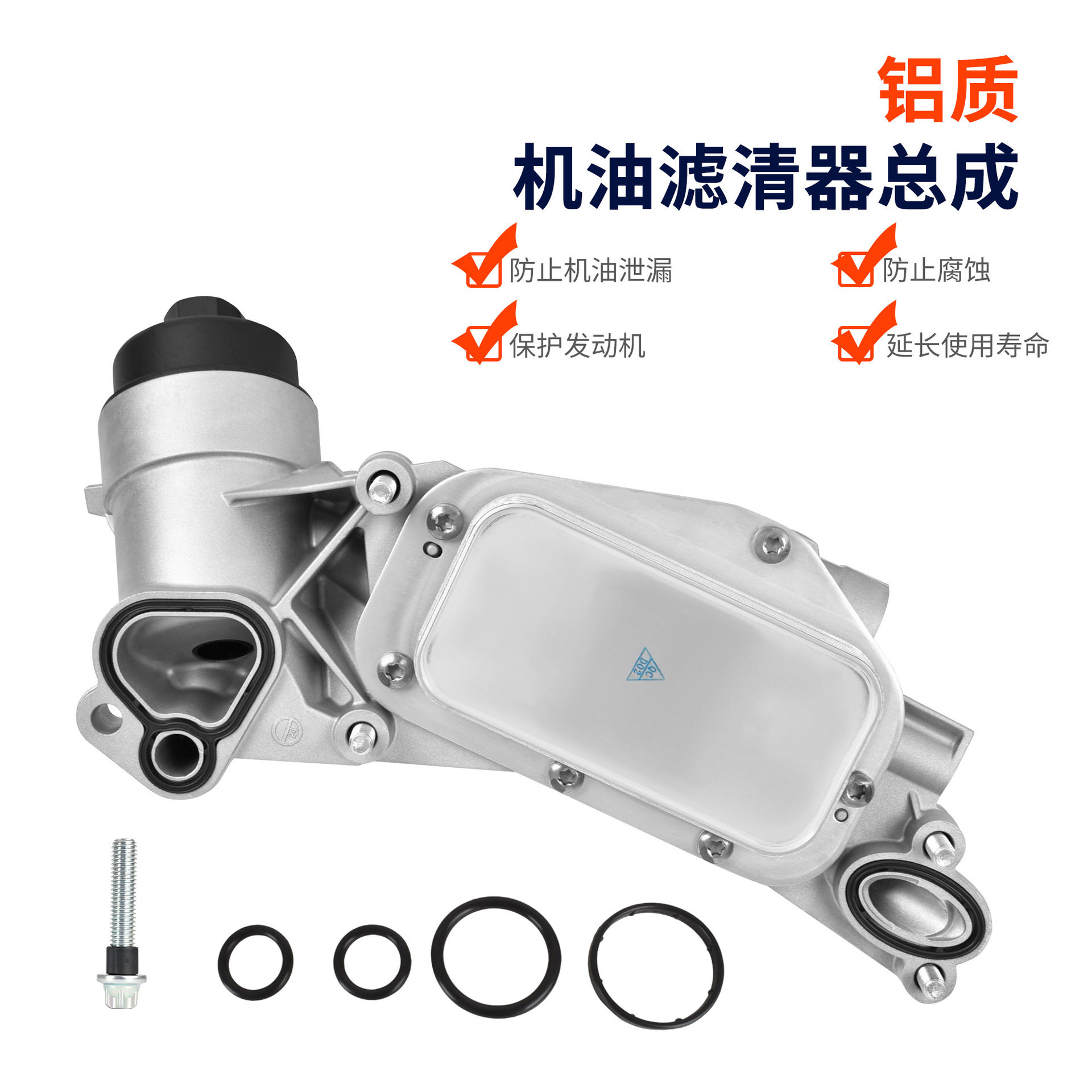 适用于雪佛兰的油散热器总成机油滤清器25199751铝制适用配件