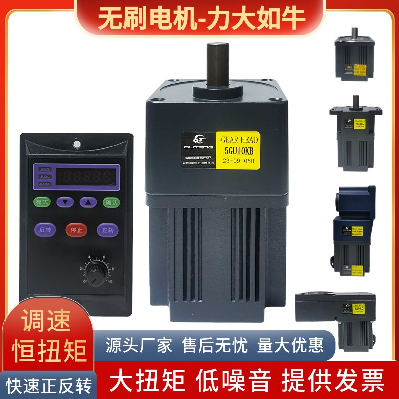 直流无刷可调速电动l机接交流220V小微型永磁变速齿轮减速马达大