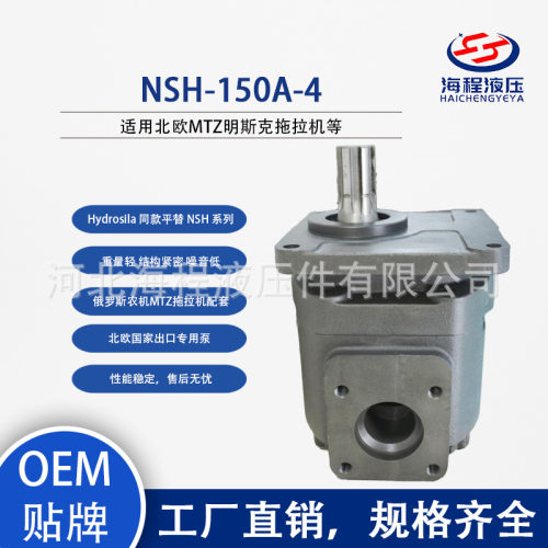 NSH-150A-4高压液压泵