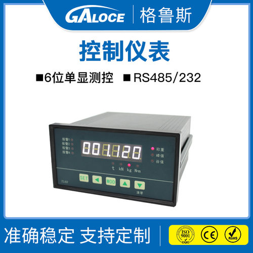 GSI307 智能六位单显测控仪表 RS485 RS232称重控制仪表