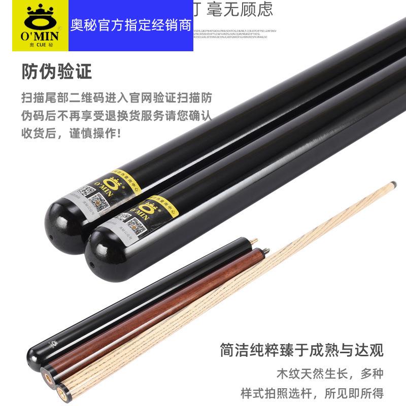 OMIN奥秘小钢炮冲跳一体杆黑八暴力开球炸球大头杆九球扎球分体