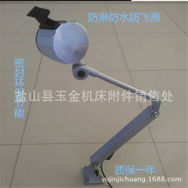 供应新型JL50B卤钨泡机床工作灯E24/220V防水防爆照明灯具