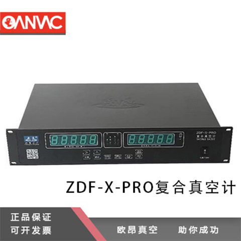 成都正华真空计ZDF-X-PRO成真电离电阻复合真空计