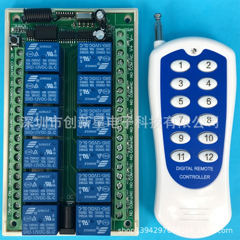 直销新款12V24v12路无线遥控套B件12路继电器接收模组遥控开关套