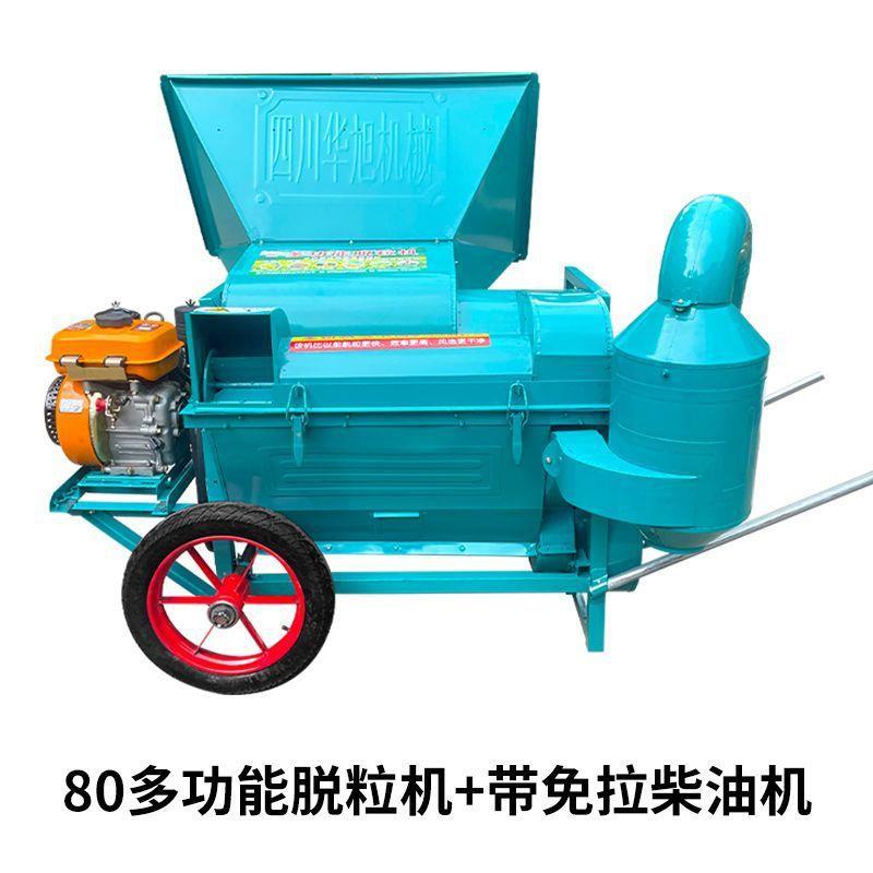 80多功能双滚筒黄豆水稻高粱小麦脱粒机大口全喂入秸秆粉碎油菜籽