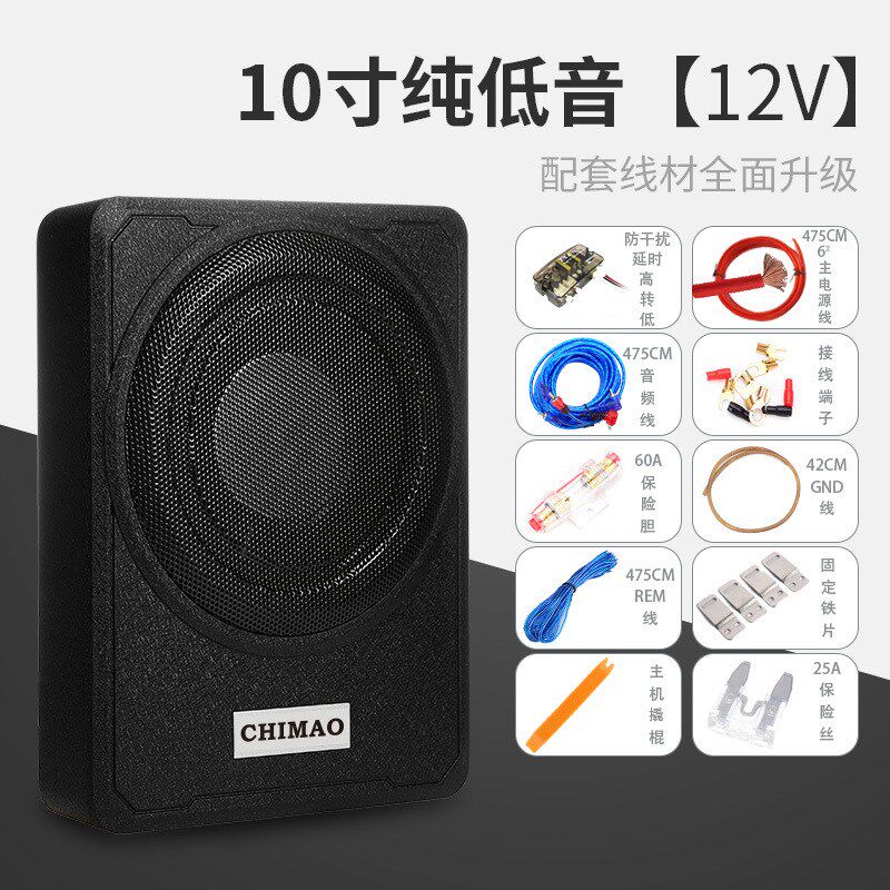 汽车座椅音响12v车载专用超重低音车用改装N座位下24v超薄低音炮