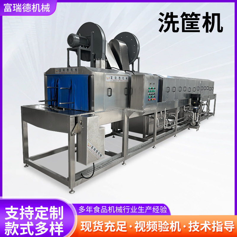 大型餐厅托盘清洗机 水产品筐清洗机 连续式5000型商用洗筐机