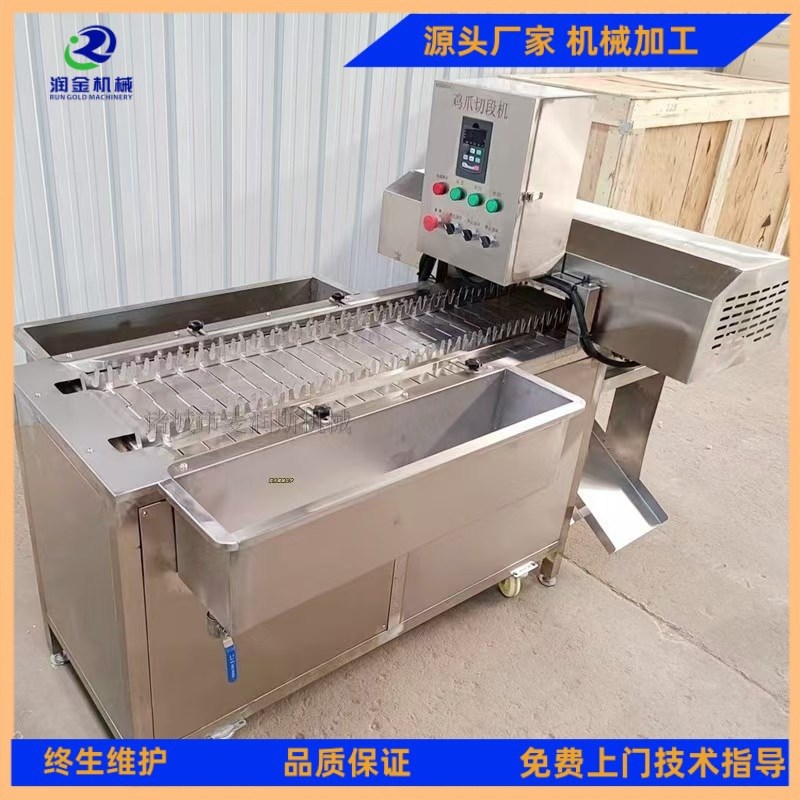 泡椒鸡爪切段机 连续式鸡w爪分段机 无骨鸡爪加工成套设备