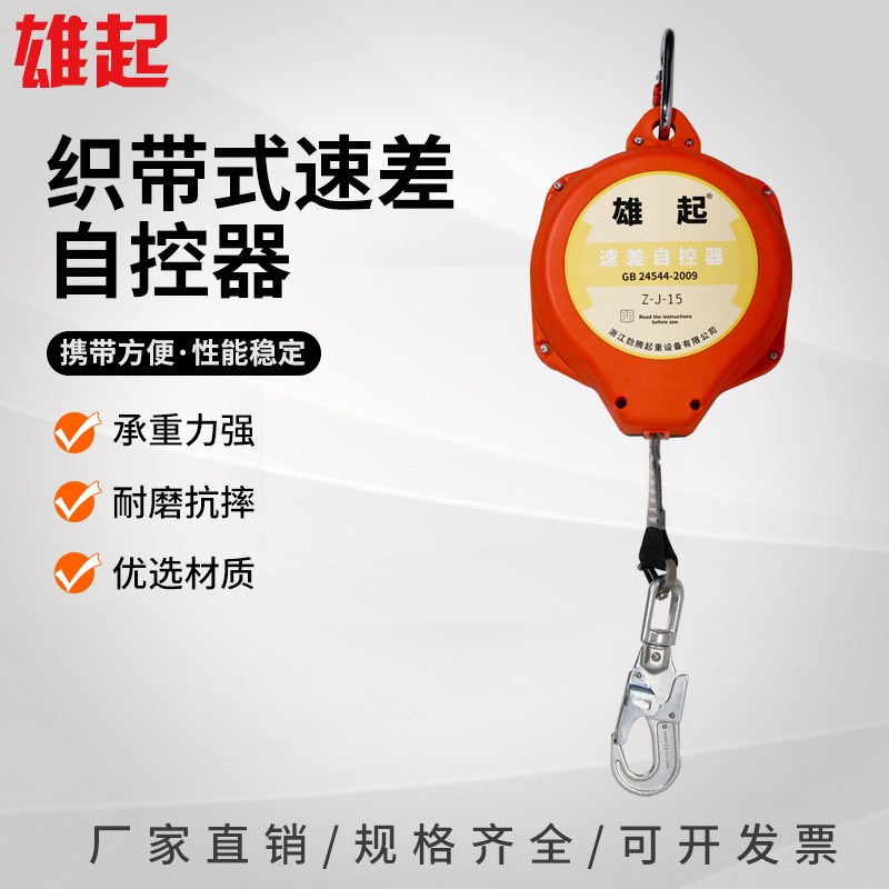 速差器防坠器10m自控高空户外作业安全保护坠落防护自锁器防坠器