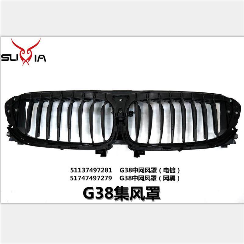G38集风罩 汽车前保险杠进气格栅 百叶窗 水箱进风口 汽车零配件