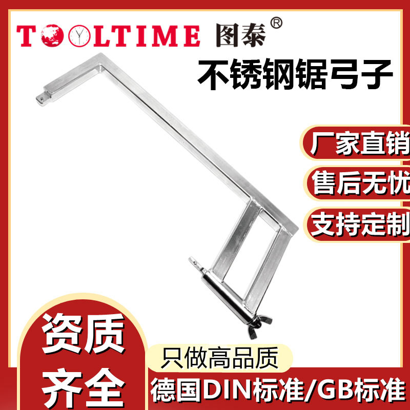 TOOLTIME图泰不锈钢锯弓子金属切割多功能弓锯断钢锯铁神器家用