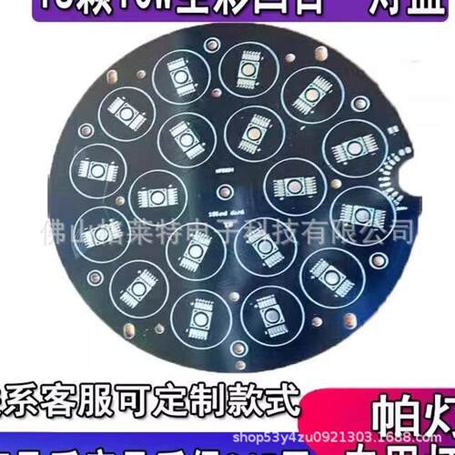 帕灯专用配件led54颗3W面光七彩RGBW灯板全彩三合一帕灯灯珠板
