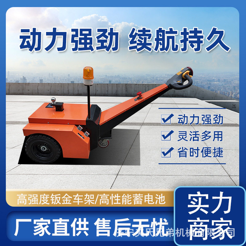 步行式电动牵引车小型拖车手推叉车物流仓库牵引器液压迷你搬运车
