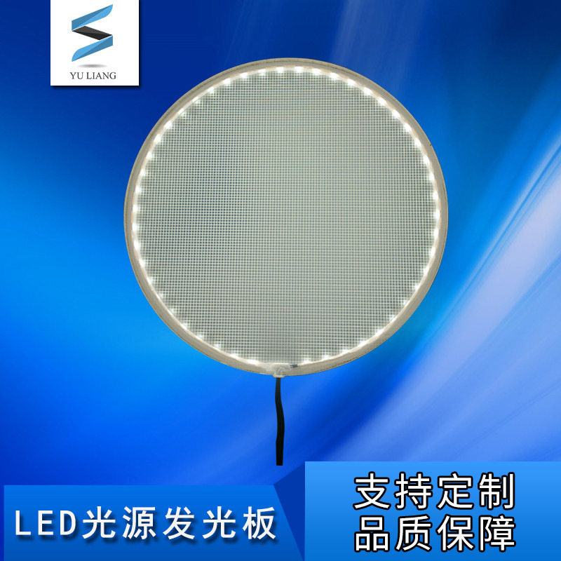 厂家圆形LED发光板背光源板异形亚克力导光板形状