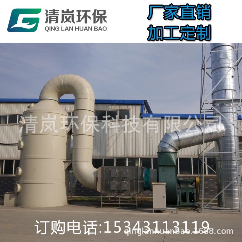 pp喷淋塔废气处理设备环保空气净化器uv光解水淋工业酸雾尘洗涤塔