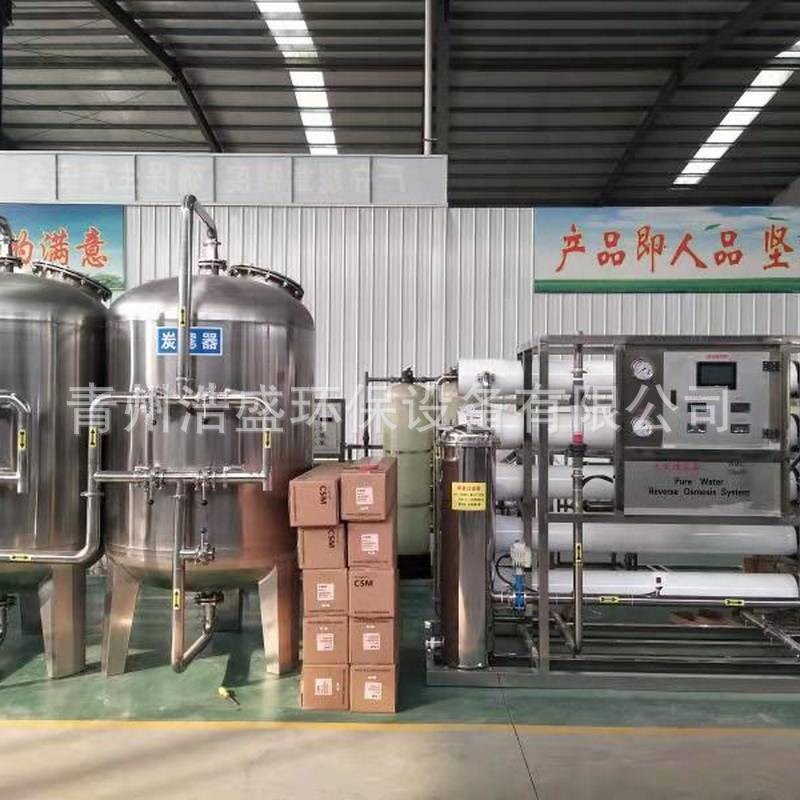 纯净水设备商用 自来水反渗透水处理设备 工业净化系统纯水设备