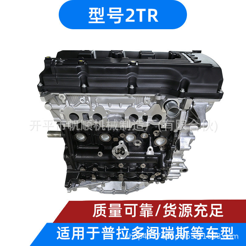 丰田2TR汽油发动机2.7L
