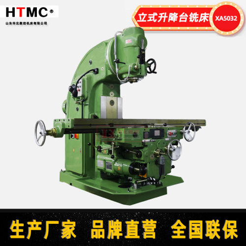 重型立式铣床X5032A老北一机型X53K立式升降台铣床B1-400K普通铣