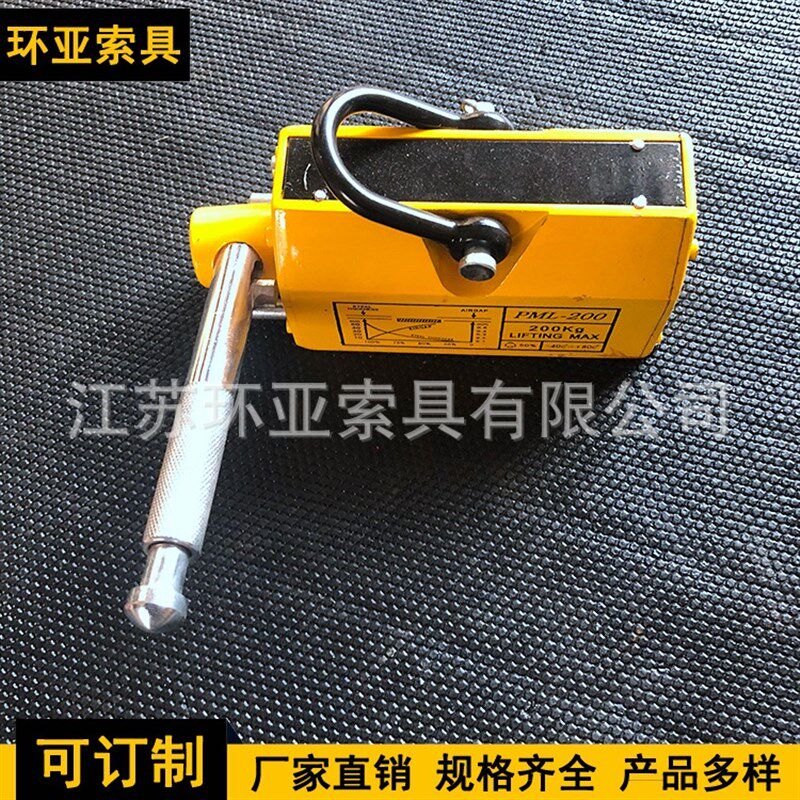 磁力吊 永磁手动起重器 磁铁吸盘 0.6t小型矩形电永磁吸盘