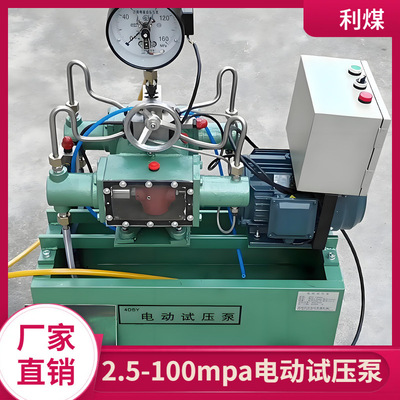 四柱塞电动试压泵1.5KW增压