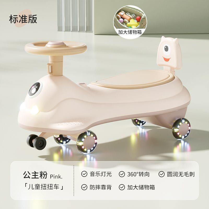 2025新款儿童扭扭车宝宝防侧翻溜溜大人可做版摇摇车1到3岁玩具车