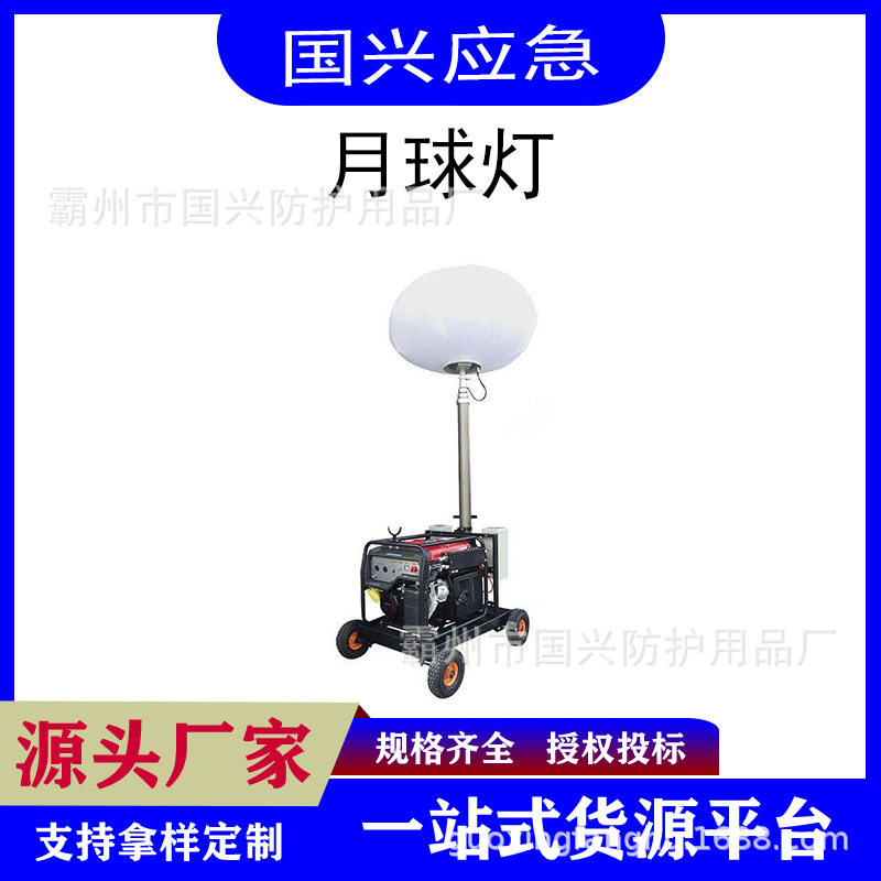 自动升降照明灯塔工程维修球型射光灯LED便携式月球灯