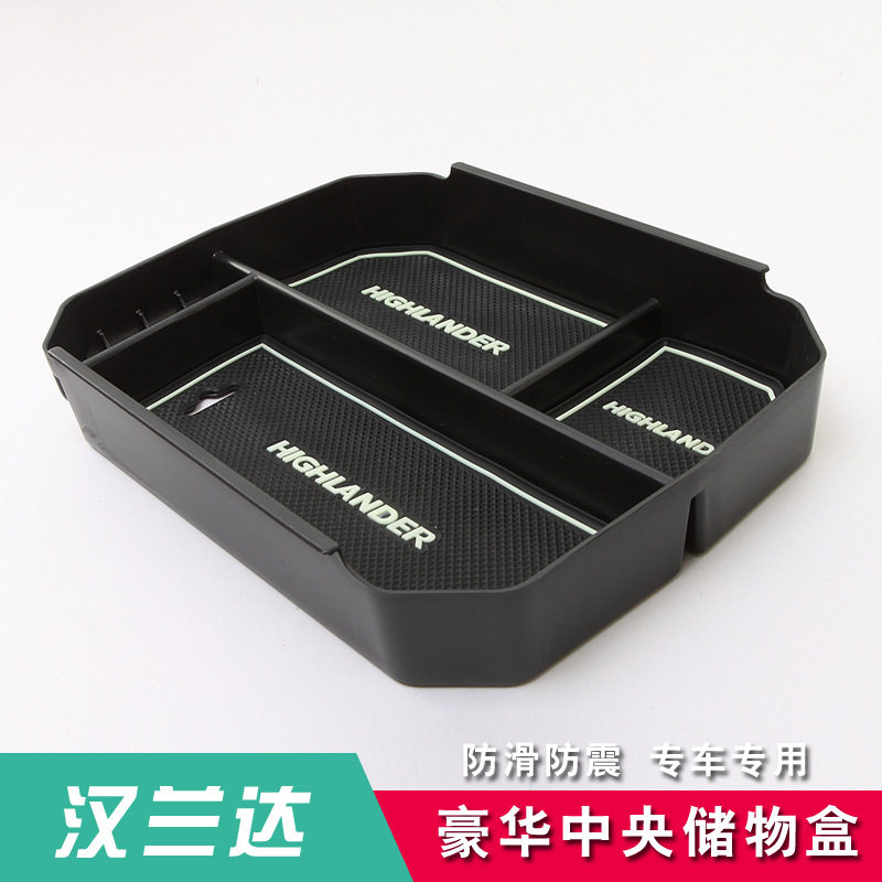 15-17款丰田汉兰达专用储物盒中央扶手箱置物盒汽车改装配件