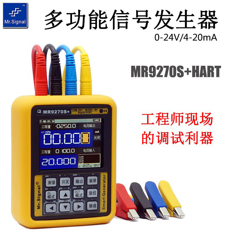 蓝羿4-20mA信号发生器脉冲电压电流Modbus通讯器HART手持式模拟量