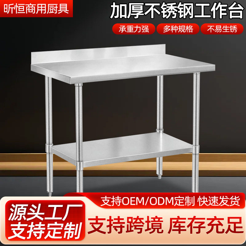 外贸跨境加厚组装双层简易不锈钢厨具操作台 不锈钢外贸款工作台