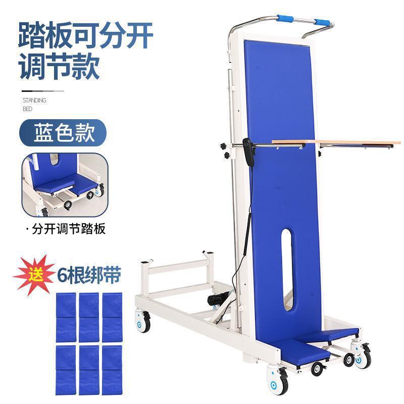 电动起立床站立护理床多功能家用成人康复直立老人瘫痪脑下肢训练