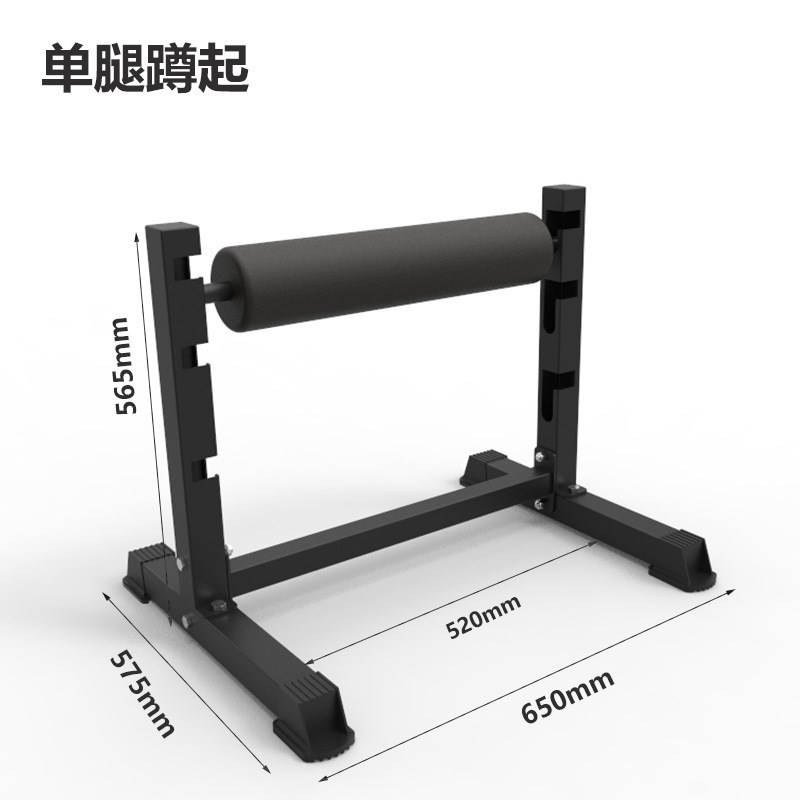 健身器材单腿蹲起架腿部练习深蹲架家用商用压腿拉伸训练器