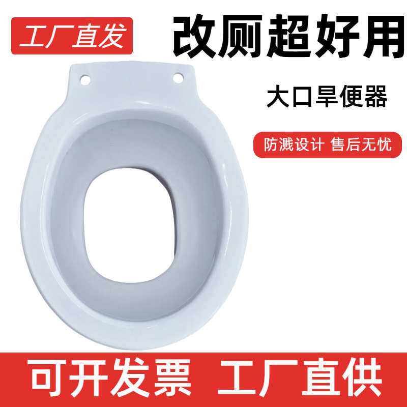 农村改厕  陶瓷大口旱便 大口旱厕陶瓷 坐便器 大口径旱便器