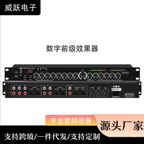 专业KTV数字前级效果器防啸叫音频处理舞台演出混响器带USB