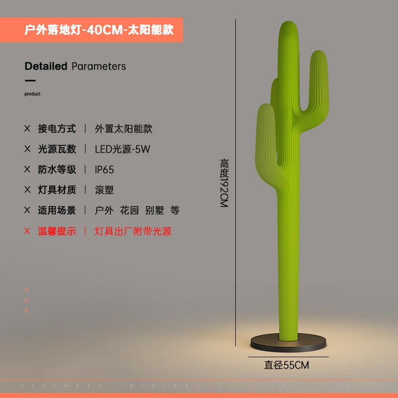 户外灯庭院灯别墅露台花园草坪灯C落地灯创意设计仙人掌创意景观