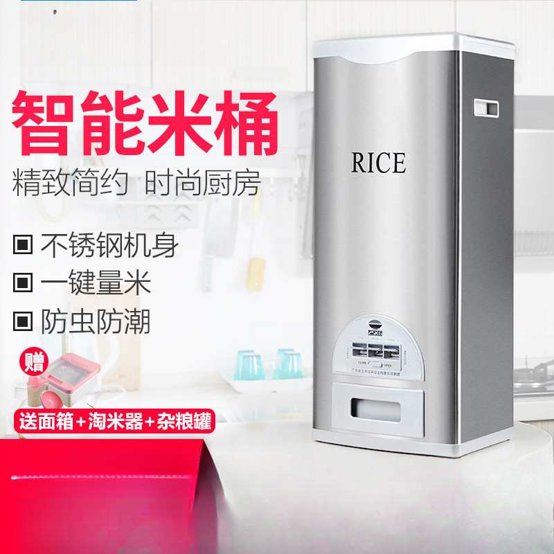智能米桶计量储米箱家用20斤30斤50斤防虫防潮装米桶密封缸不锈钢
