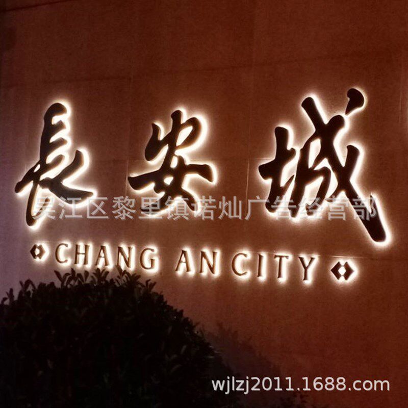 亚克力水晶背发光字精品不锈
