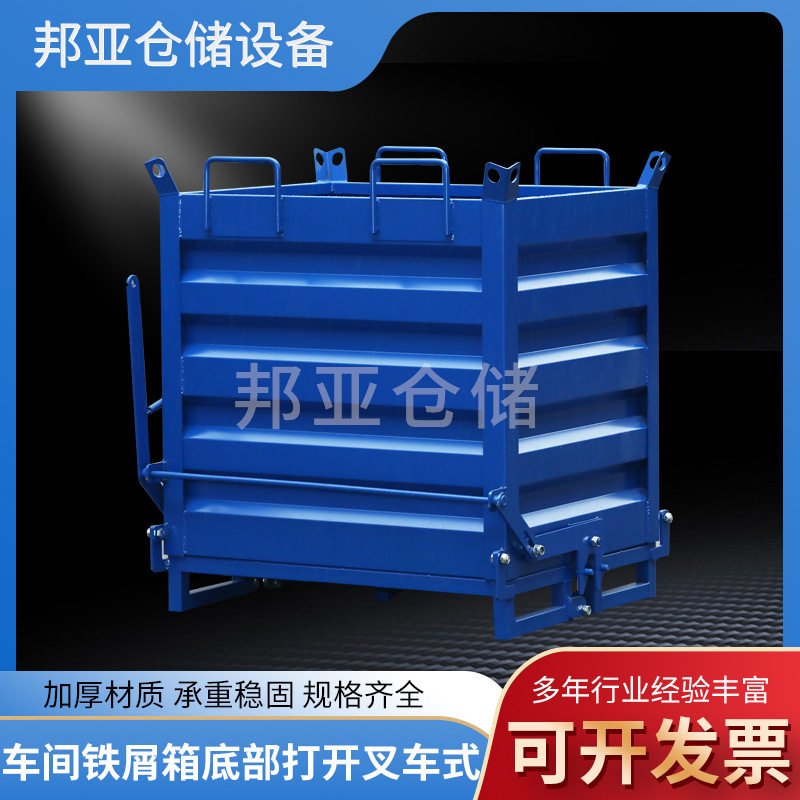 重型自卸式铁屑箱铁渣箱铁屑箱铁皮倒料车工业垃圾箱厂家批发