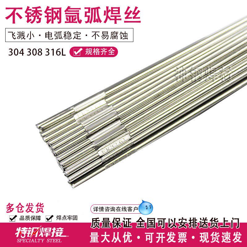 供应ER316不锈钢用MIG焊丝H08Cr19Ni12Mo2 Si  TIG气保焊丝
