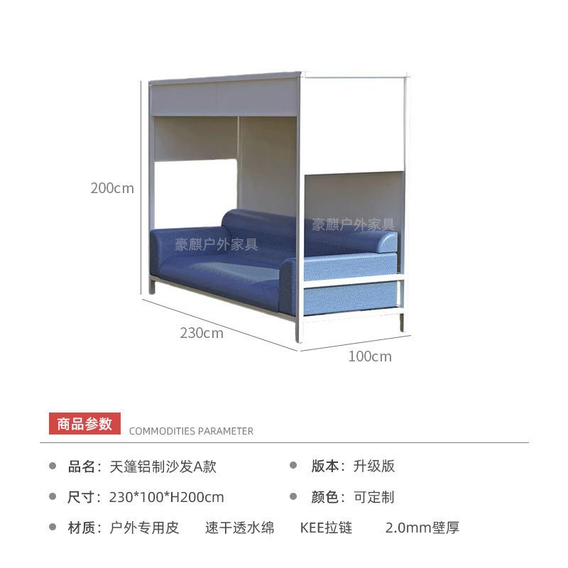 高端户外遮阳棚沙发庭院花园凉亭露台别墅带棚休闲沙发家具