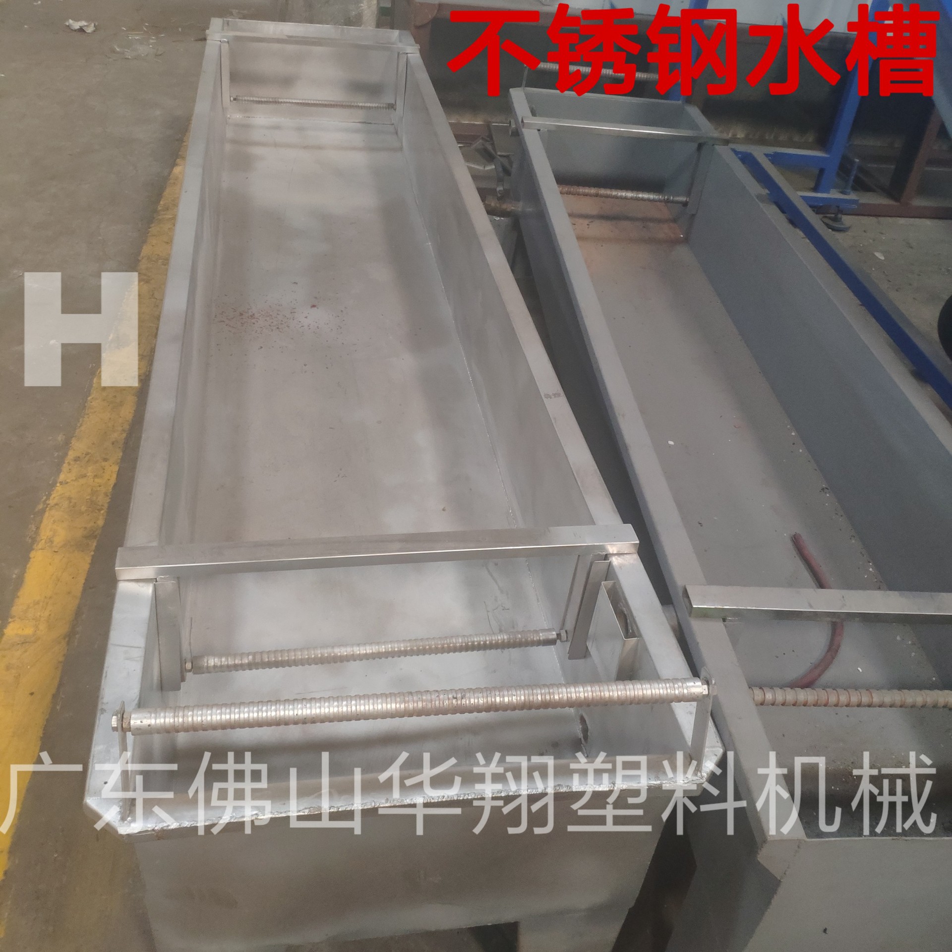 华翔厂家直销不同规格不锈钢水槽塑料冷却水箱拉条注塑机全自动