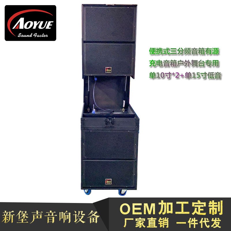 农村舞台移动音箱带电池有源15寸超低音J炮加2个单10寸组合音响