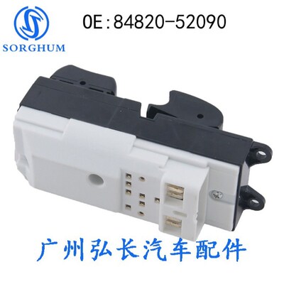 84820-52090m适用雅力士丰田YARIS卡罗拉车窗升降器开关 玻璃开关