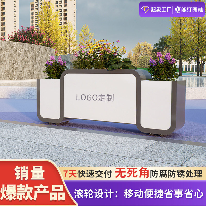 朗汀户外金属花箱外摆商业广场公园售楼部防腐锈可移动外摆花箱