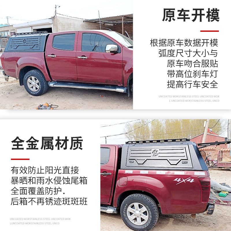 江西五十铃dmax瑞迈改装配件全焊免I拼装皮卡车三开门高盖后箱盖