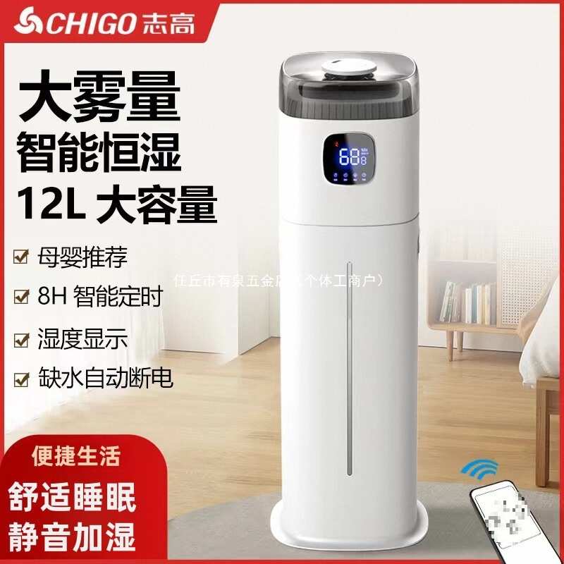 包邮华心落地式加湿器智能家用静音卧室孕妇婴儿空气净化大容量雾