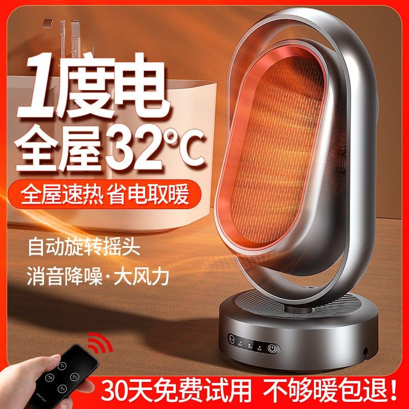 取暖器电暖风机大功率家用电暖气小太阳烤火炉办公室电热风机小型